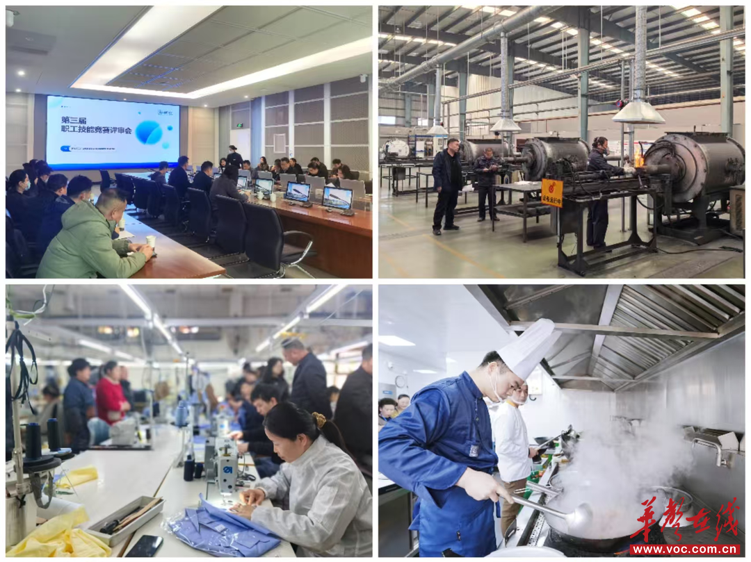 职业技能大赛火热收官：拼科研、比厨艺、赛手艺…看兴湘职工如何“卷”出新高度