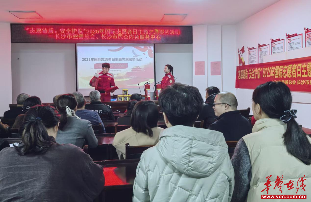 “志愿铸盾·安全护航”主题志愿服务活动成功举行