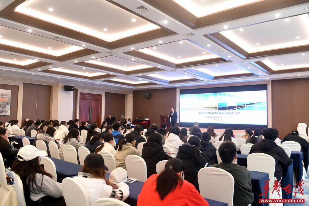 聚焦能力提升 服务基层健康 2项中医药继续教育项目在株洲顺利开班