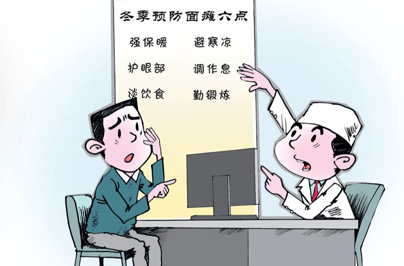 一覺醒來,他的臉“歪”了!近期晝夜溫差大,醫院面癱接診量顯著增加