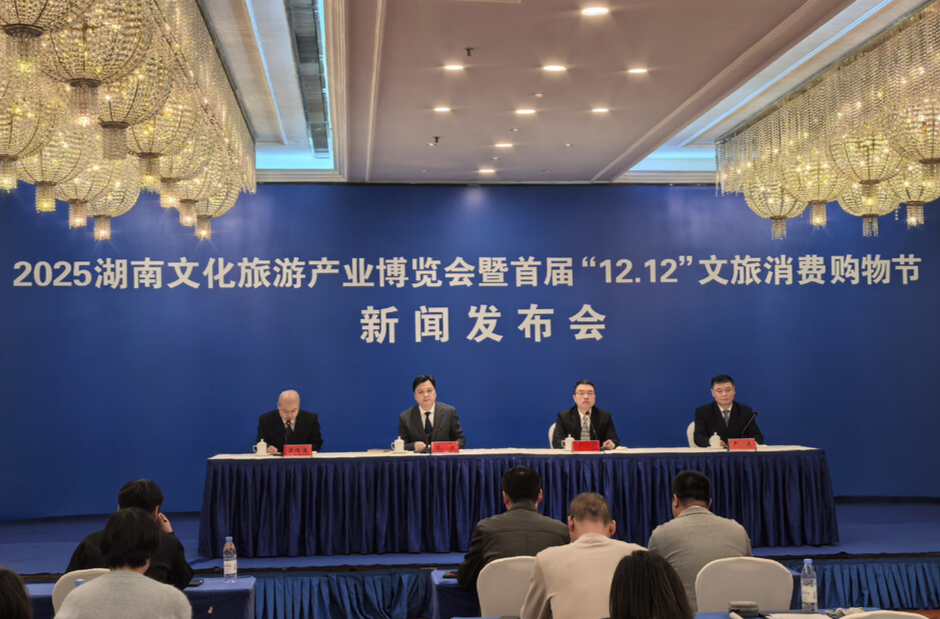 2025湖南旅博会来了！看的、玩的、购的，亮点都在这