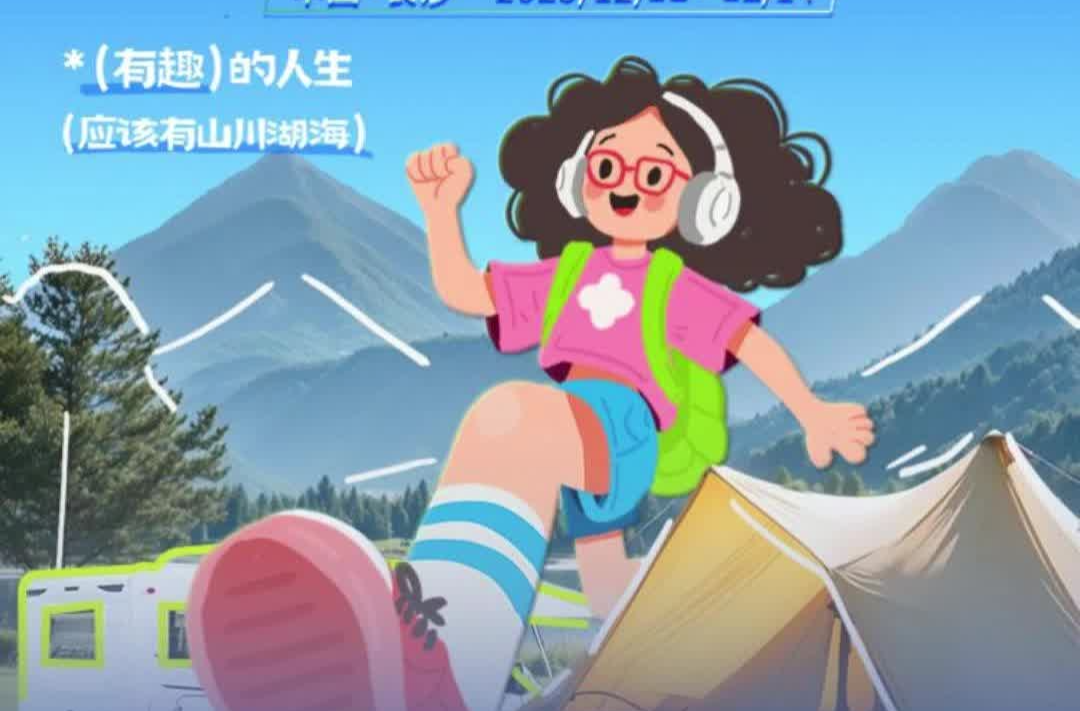 发放50万元文旅消费券！2025湖南旅博会12月12日开幕，可逛、可吃、可买