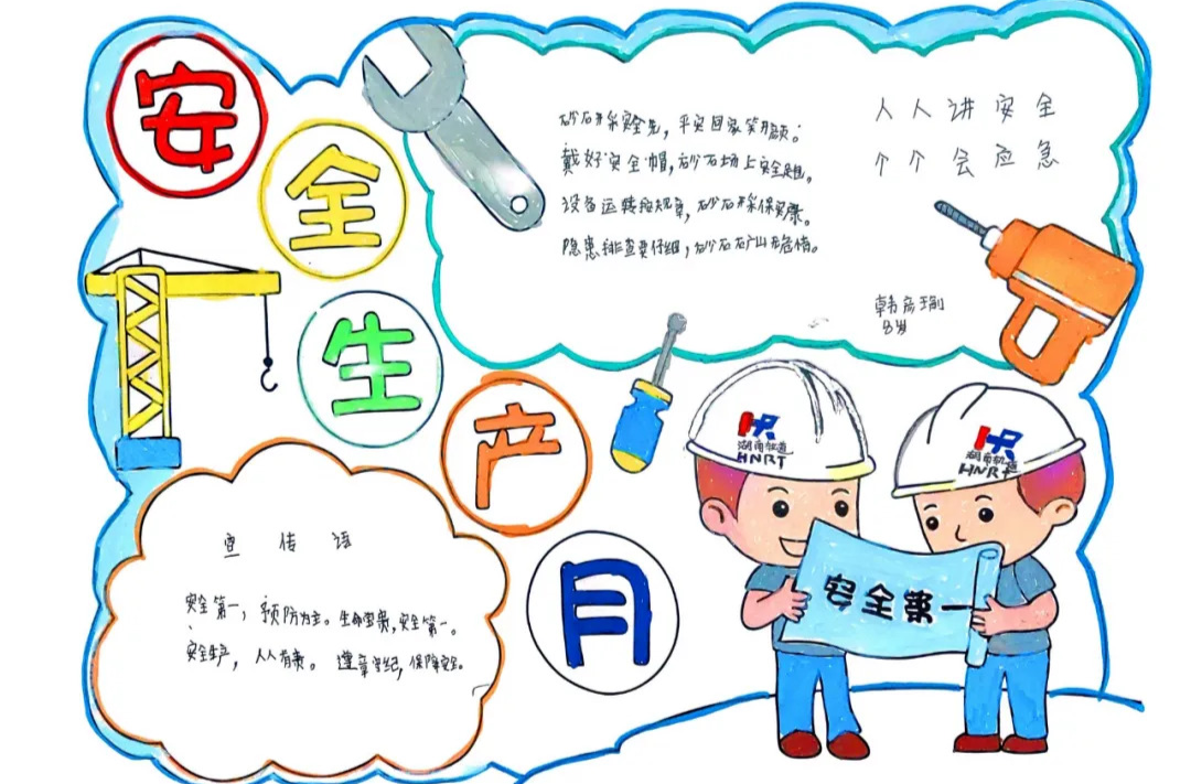 轨道小故事丨矿业公司：来自家人的平安守望