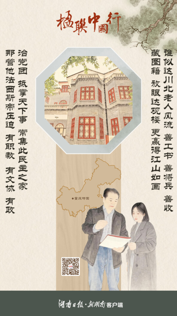 楹联中国行㊶丨特园聚星火 风雨砺肝胆