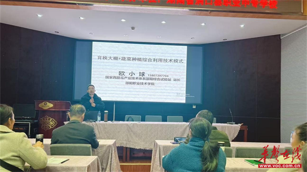 湖南省高素质农民培育工程洞口县智慧农业赋能乡旅融合能力提升高素质农民培训班正式开班