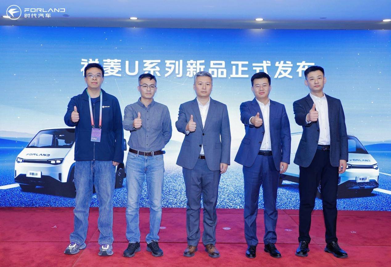 超大方量、2C快充、辅助智驾加持，祥菱U系列中VAN新品正式发布