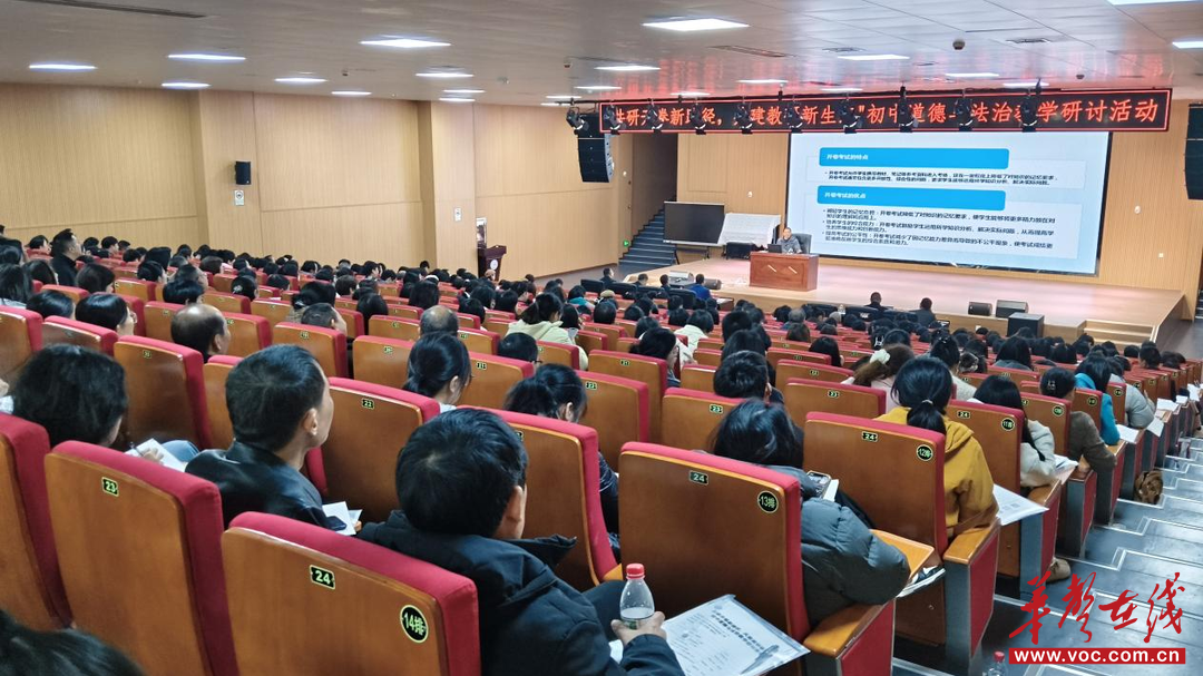 益阳市举办初中道德与法治教学研讨活动，共研开卷新路径，共建教研新生态