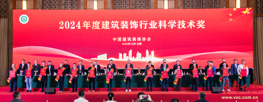 直击高层住宅夏热冬冷！五矿二十三冶又一科研项目荣获建筑装饰行业科学技术奖