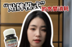 辣点财经|百年老字号经不起“贴牌模式”的贪婪消耗