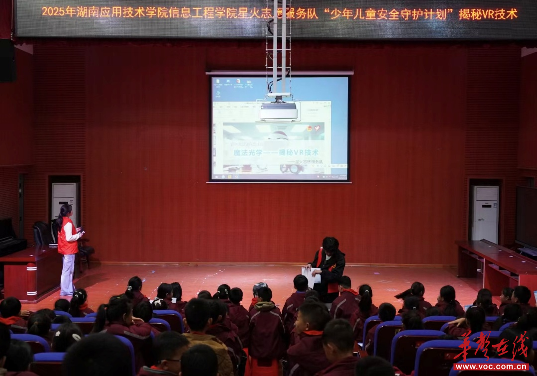 湖南应用技术学院赴崇德中学开展“科技进校园”活动