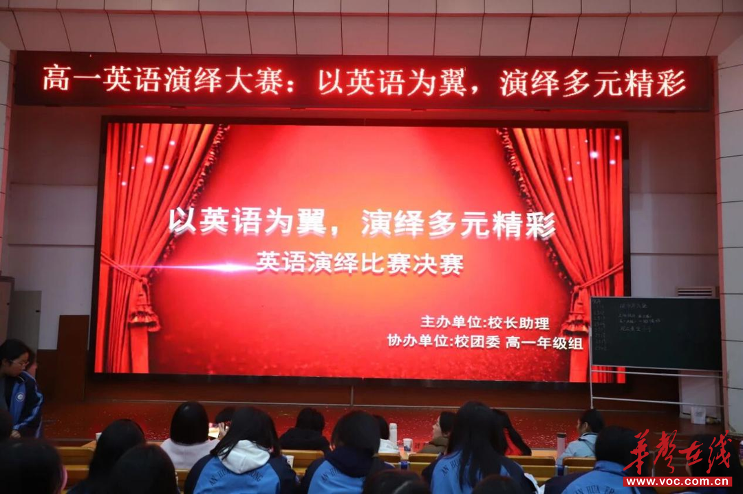 安化二中高一英语演绎比赛圆满落幕