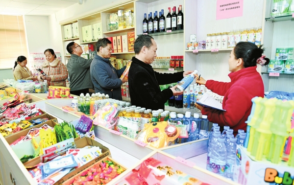 参与集体事务 积分可换商品