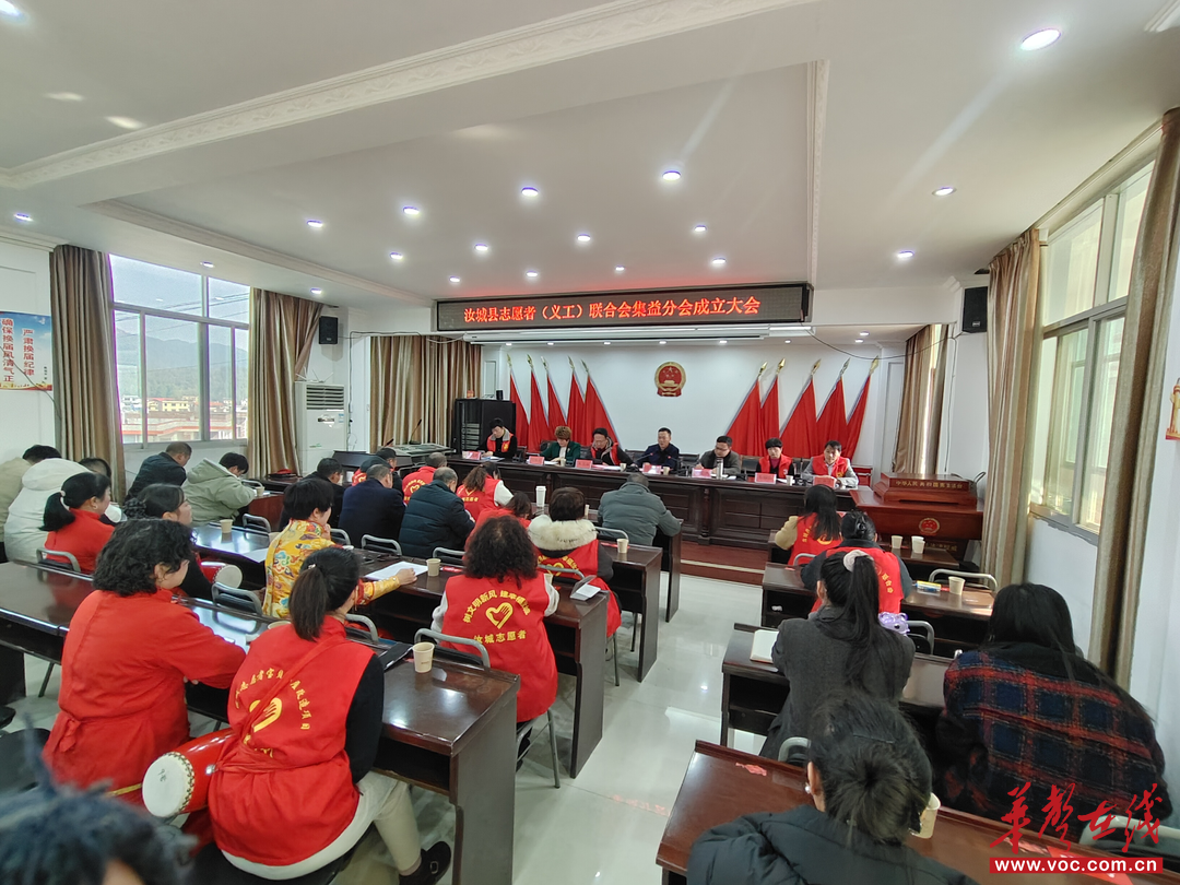 汝城县志愿者（义工）联合会集益分会正式成立