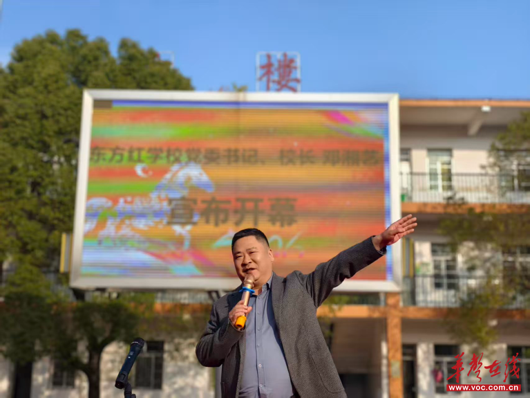 湘乡市东方红学校成功举办2026年教职工趣味运动会