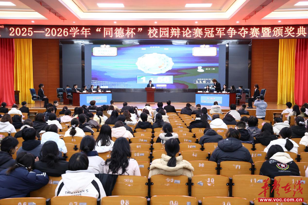 “爱一行”还是“干一行”？校园辩论决赛聚焦青年就业观