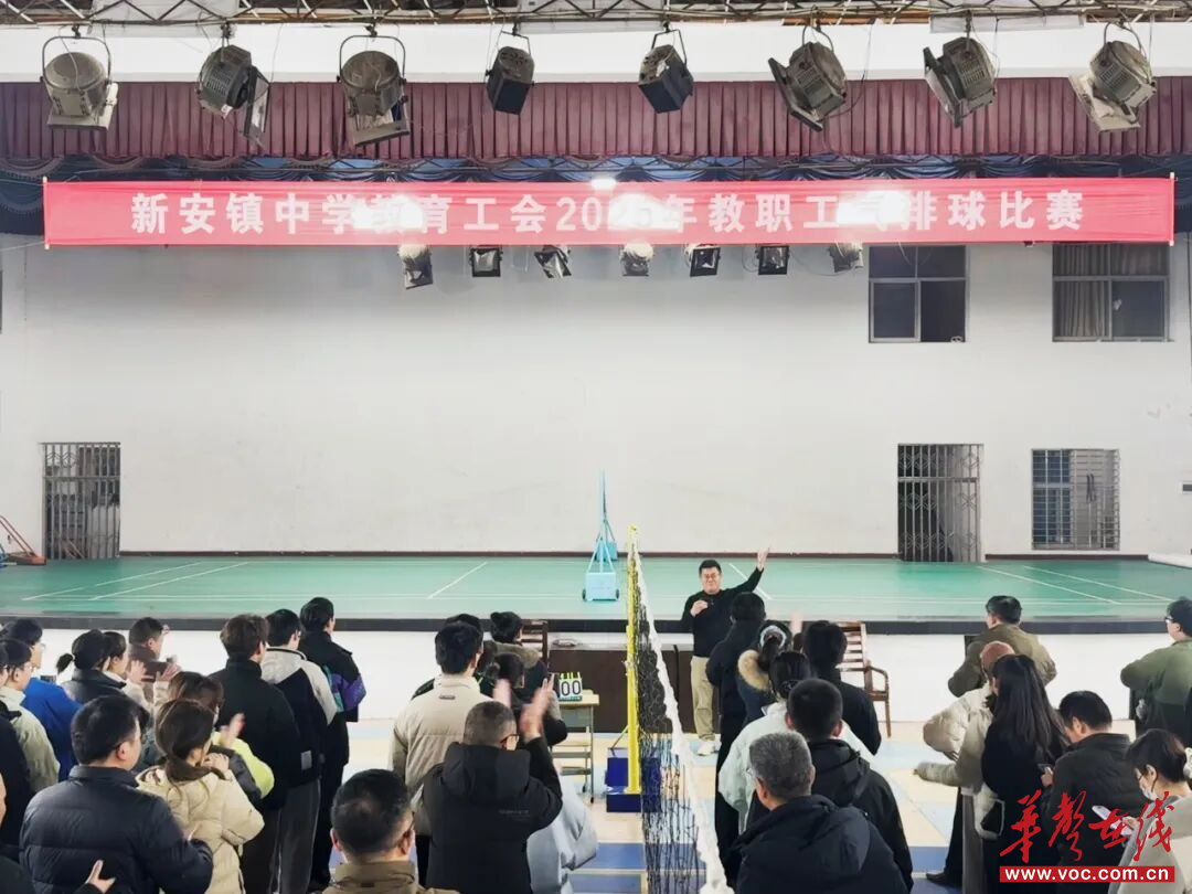 临澧县新安镇中学教育工会2025年教职工气排球比赛圆满落幕