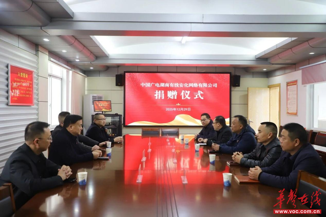 爱心助学暖校园！安化广电向安化二中捐赠10万元