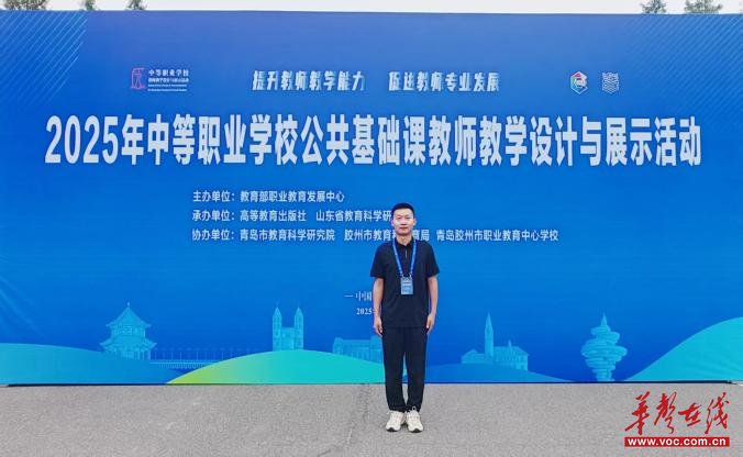 喜报频传！这所学校教师闪耀全国职教赛场，揽获多项国家级荣誉