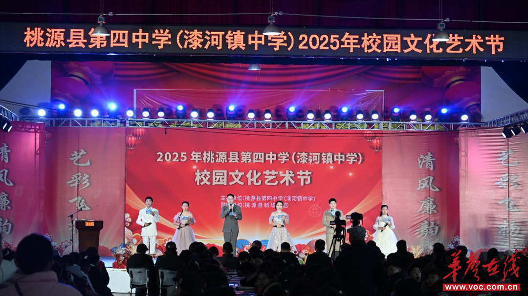 桃源县第四中学（漆河镇中学）：清风廉韵拂校园 青春艺彩正飞扬 