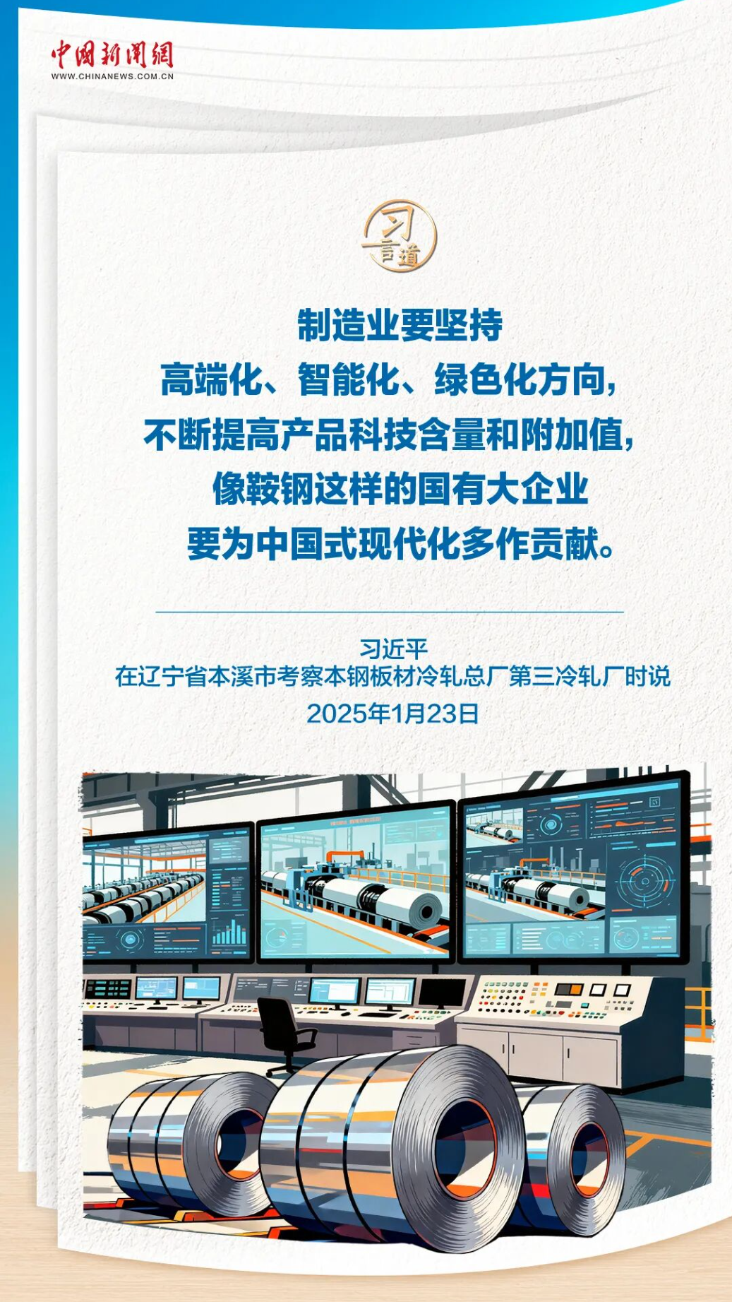 回望2025｜习近平走到科创一线