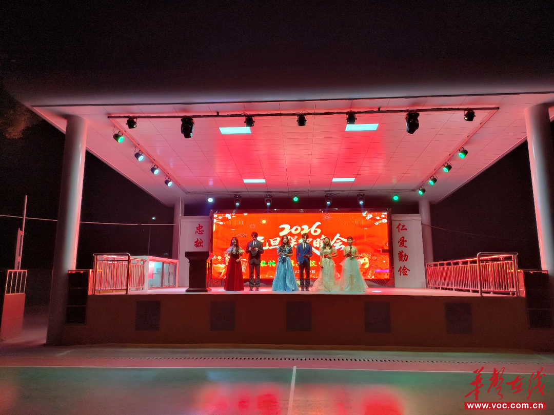 新邵五中举行2026年元旦文艺晚会