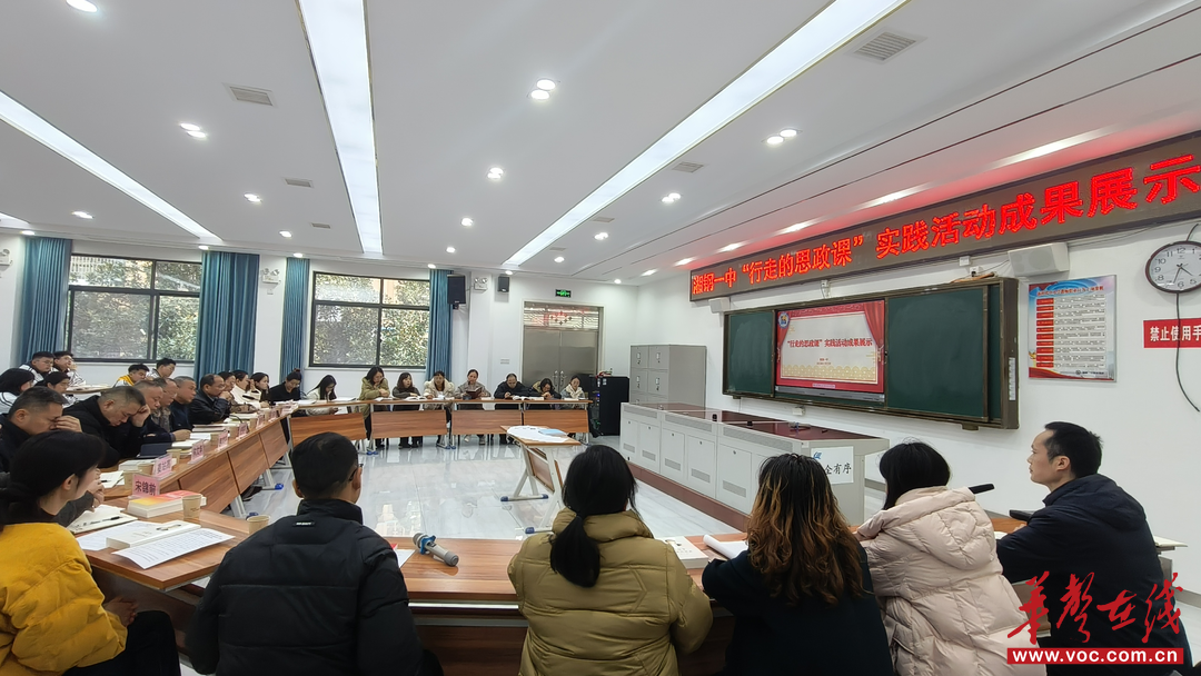深耕实践育人 赋能思政新篇 湘钢一中教育集团思政课教师座谈会顺利召开