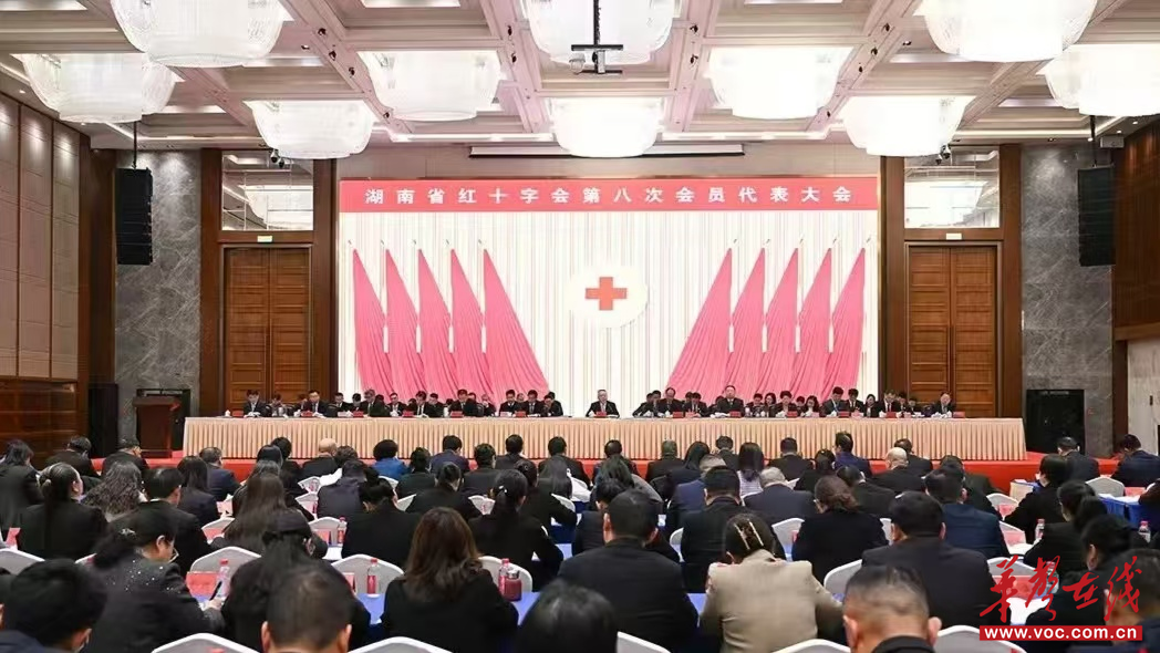 湖南劳动人事职业学院师生代表参加湖南省红十字会第八次会员代表大会