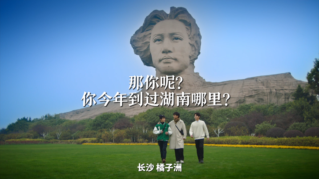 “结算”时间到！2025年，你到过湖南哪里？