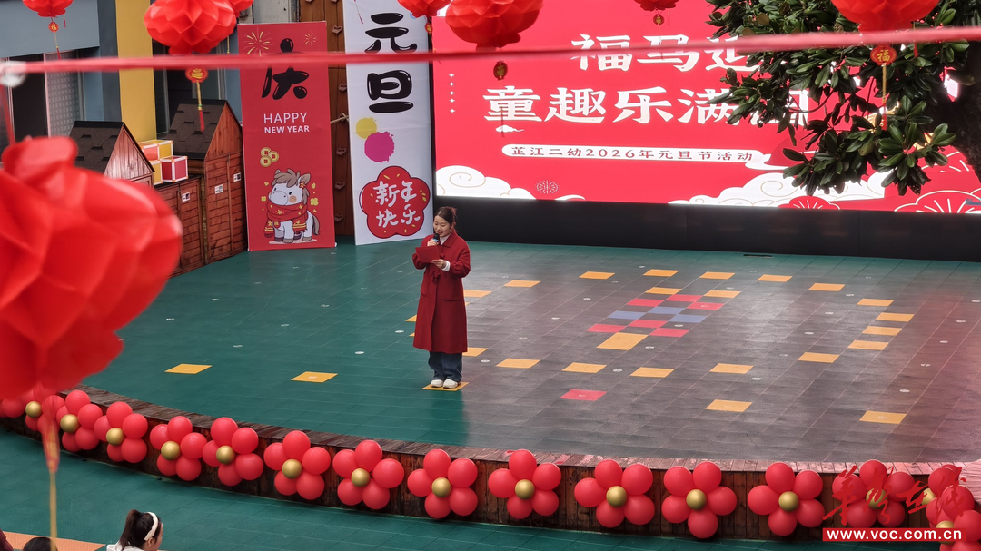芷江二幼：福马迎新春 童趣乐满园