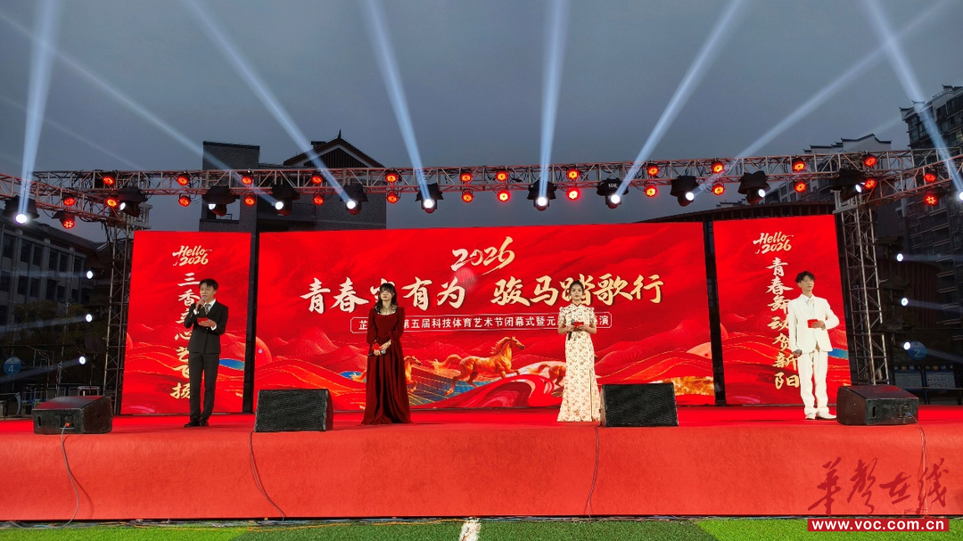 青春当有为 骏马踏歌行 芷江三中第五届科技体育艺术节暨元旦文艺汇演圆满落幕