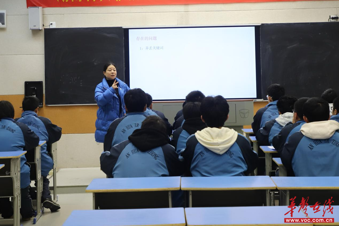 安化二中高三语文精准备考诊断活动圆满举行