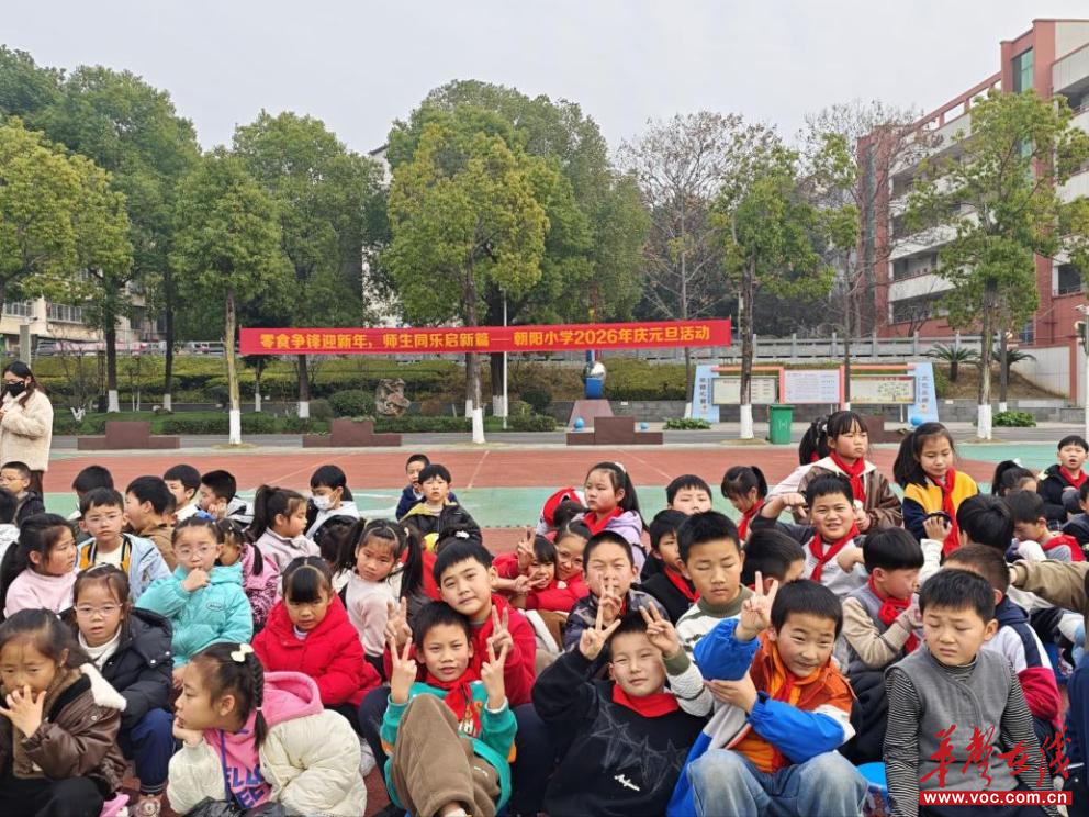零食争锋迎新年 师生同乐启新篇 朝阳小学元旦零食大战“甜”翻校园