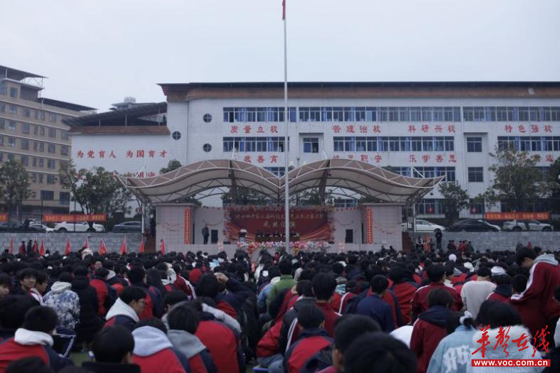 洞口四中举行第二届科技文体艺术节闭幕式暨2026年元旦文艺汇演