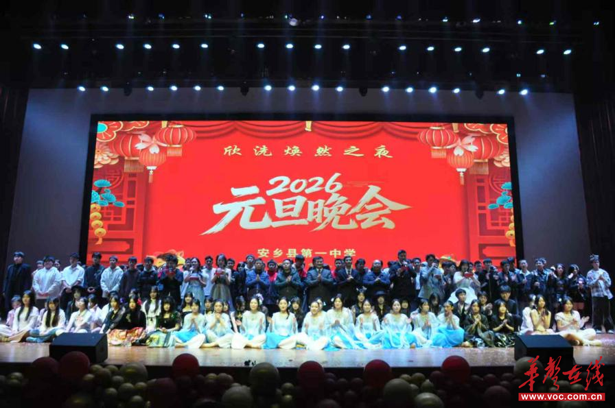 安乡一中：龙腾狮跃迎新岁，青春筑梦再出发