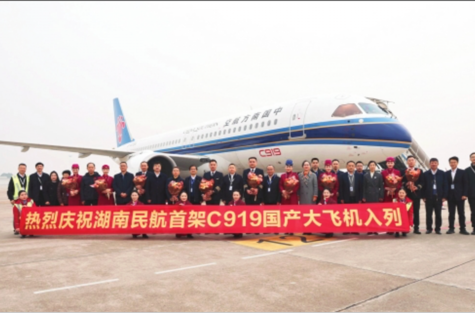 中部地區首架執管C919落地長沙
