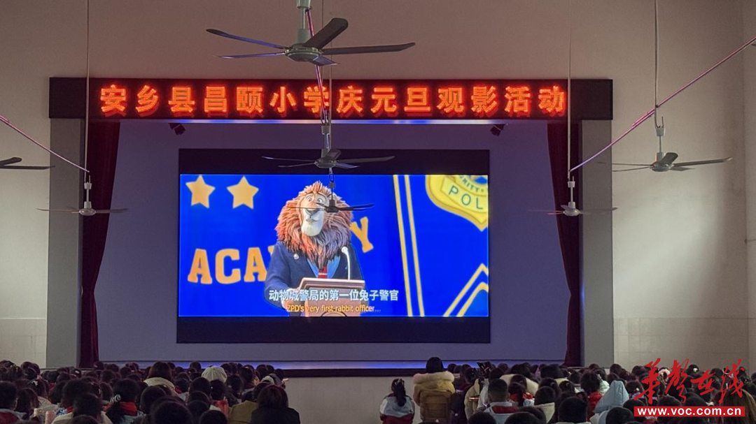 安乡县昌颐小学：马年启新程 童心庆元旦