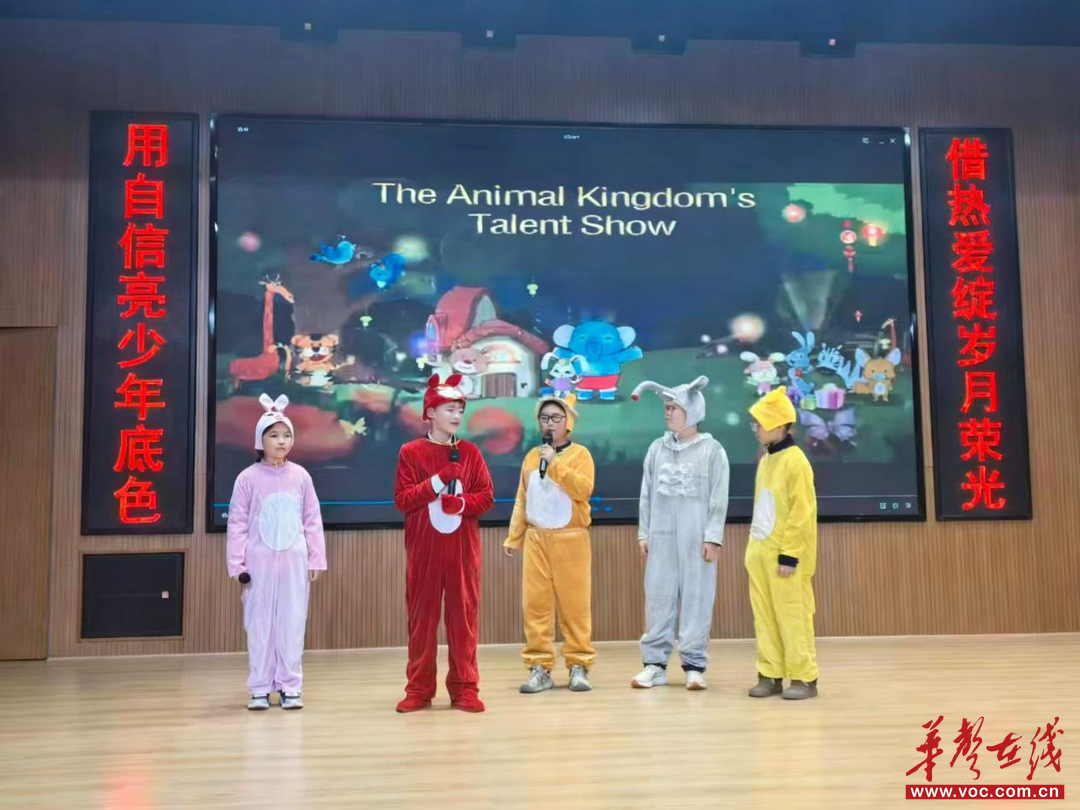 以赛赋能展风采 多元舞台育新苗 武陵区旭辉东升小学英语风采大赛燃动校园