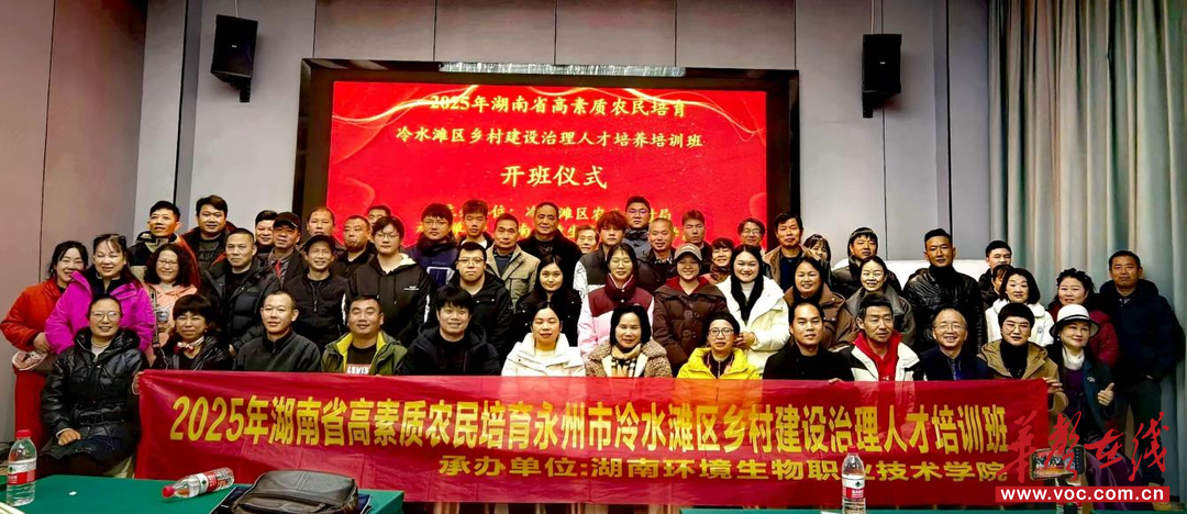 湖南环境生物职院：培育治理人才 赋能乡村建设