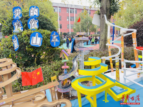 创意与科学激情碰撞！警予学校“轨道狂飙”过山车设计大赛成功举办