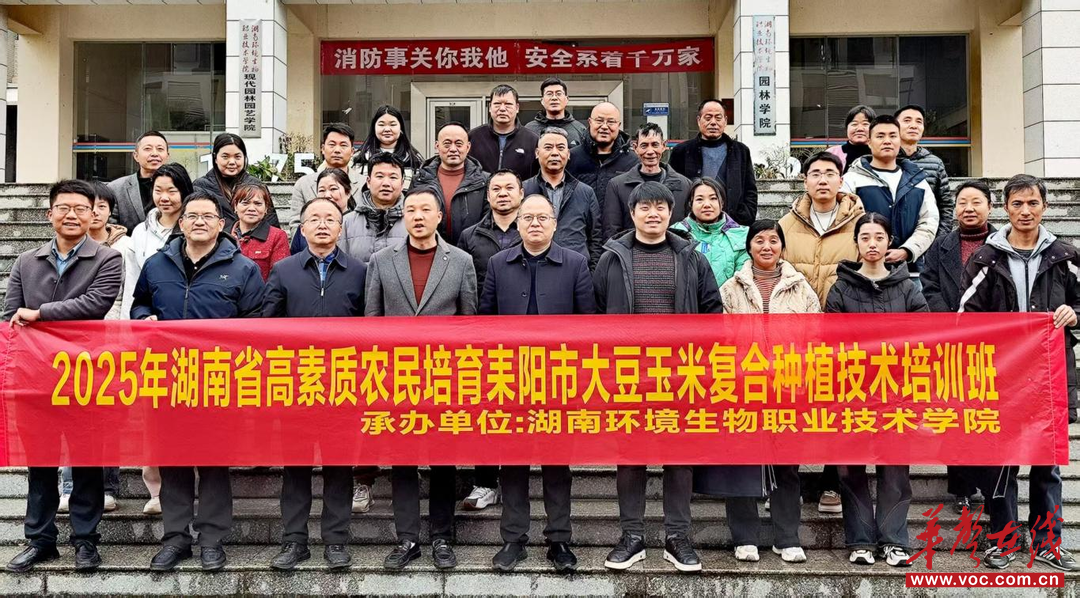 湖南环境生物职院：培训新农人 夯实粮袋子