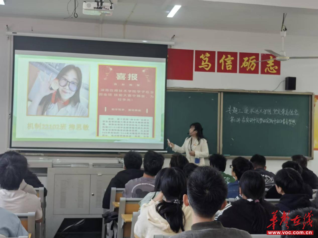 湖南应用技术学院开展思政课课堂教学质量提升行动