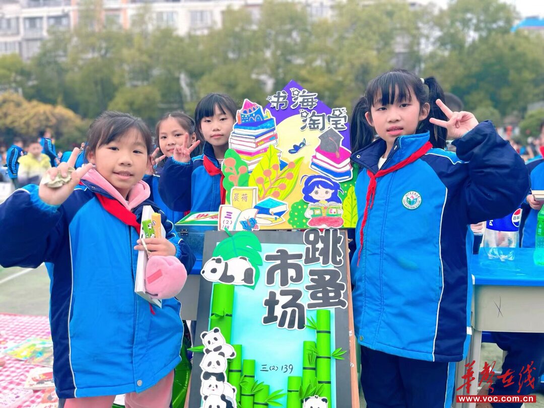 赏韵荷 品书香 嗨元旦 荷塘区晨荷小学开展跨年狂欢暨韵荷节活动