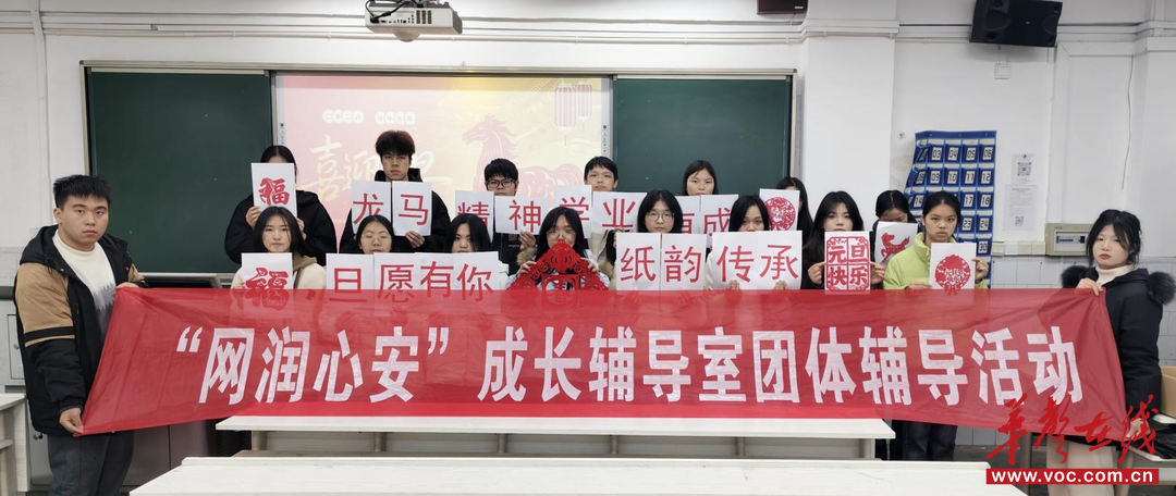 湖南信息职院开展“旦愿有你，纸韵传承”元旦非遗剪纸团辅活动