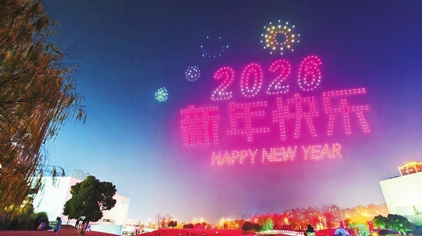 山水欢歌庆元旦 多彩湖南展新篇