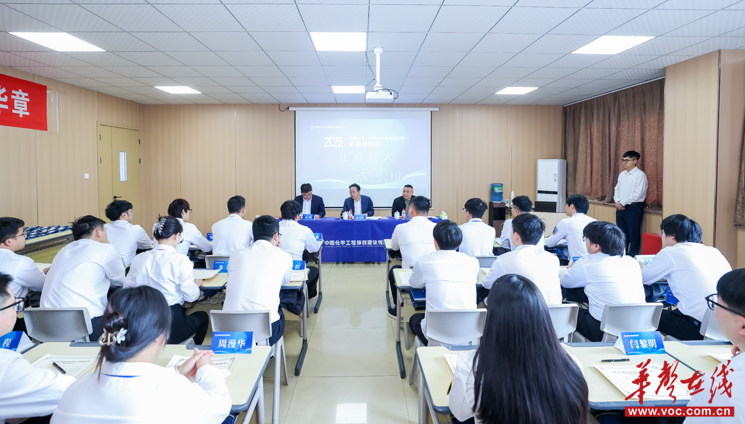 锻造“全能军团”！四化建为高质量发展集中“充电”