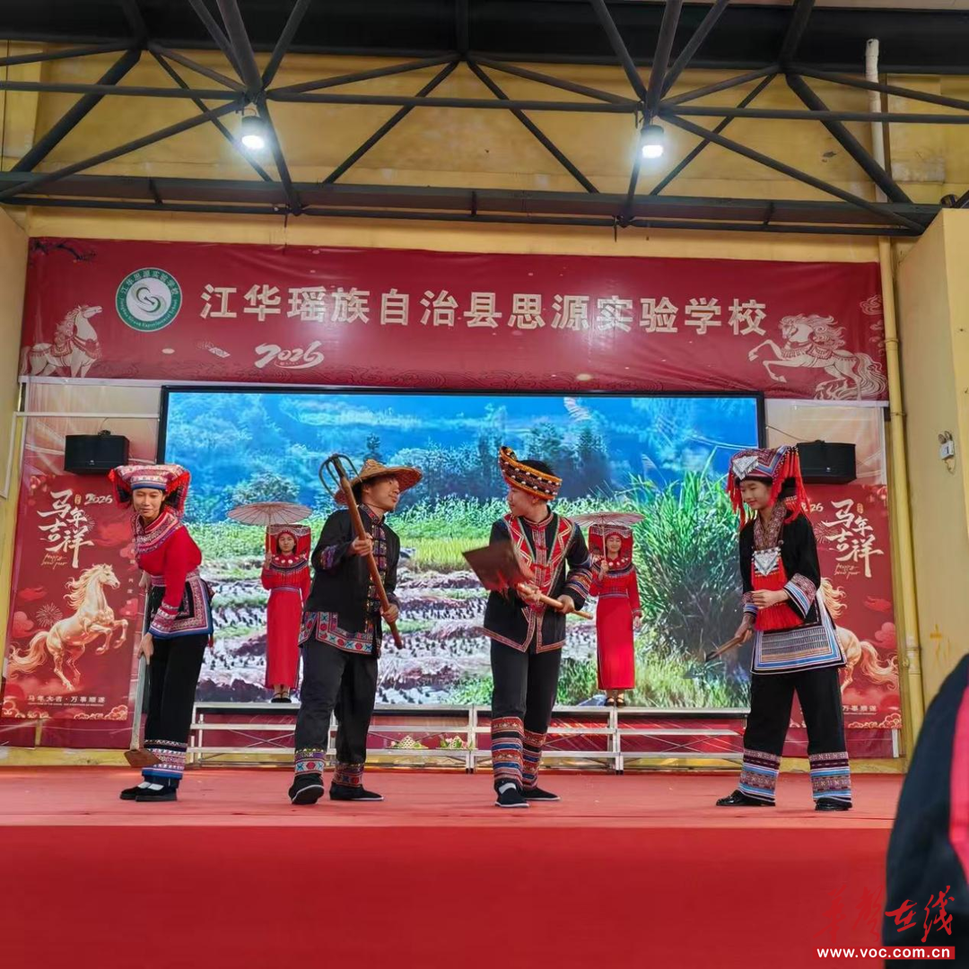 载歌载舞庆元旦 思源少年启新程 江华思源实验学校举行2026年元旦文艺汇演
