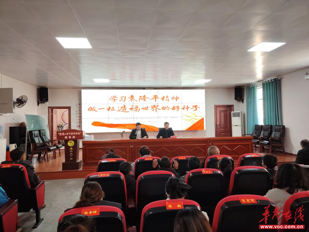 洪江市安江二完小：思政课进校园 汲取精神的力量