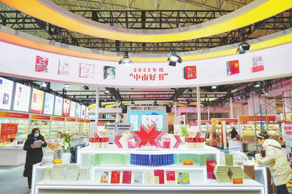 湖南出版亮相2026北京图书订货会