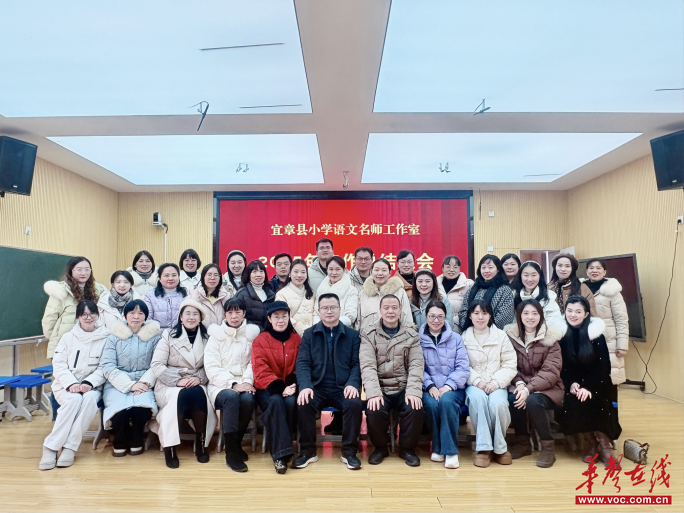 宜章县小学语文名师工作室召开2025年工作总结会暨2026年工作部署会