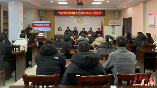 紫桥小学：凝聚家校社合力 筑牢学生安全防线